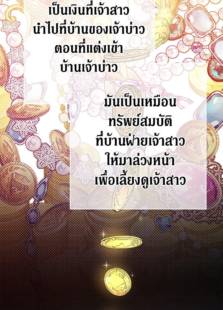 Marriage of Convenience 3 086